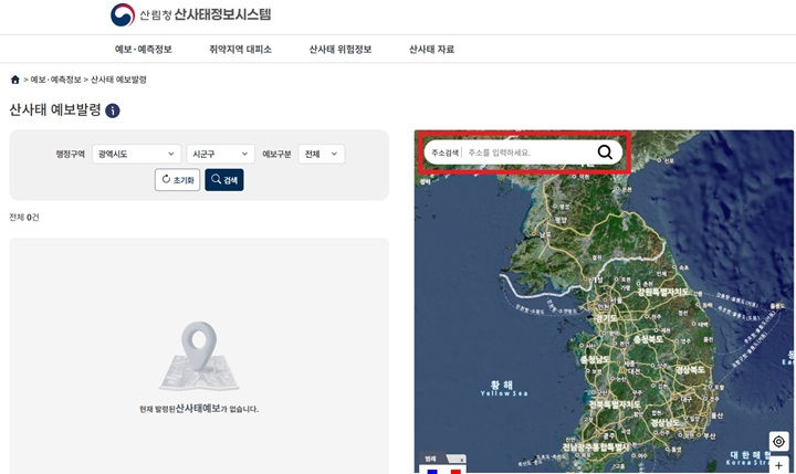 산림청 산사태정보시스템 (본인 캡쳐)