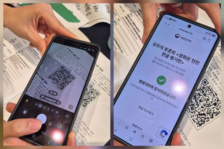 온라인 현장 투표(본인 촬영)