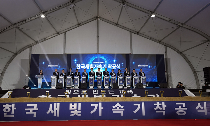 구혁채 과학기술정보통신부 제1차관이 27일 오전 충청북도 청주시 청원구 오창읍 방사광가속기 부지에서 열린 '한국새빛가속기 착공식' 에서 착공 세레모니(버튼 및 시삽)를 하고 있다. 왼쪽부터 송치영 포스코이앤씨 사장, 이광희 국회의원, 송재봉 국회의원, 노영민 전 대통령 비서실장, 이시종 전 충청북도지사, 신용한 충청북도지사, 구혁채 제1차관, 이주한 과학기술연구비서관, 이장섭 청주시장, 황금숙 한국기초과학지원연구원장 직무대행, 김종규 포항공과대학교 대외부총장, 김재영 포항가속기연구소장, 신승환 한국기초과학지원연구원 다목적방사광가속기구축사업단장.(사진=한국기초과학지원연구원 다목적방사광가속기구축사업단 제공)