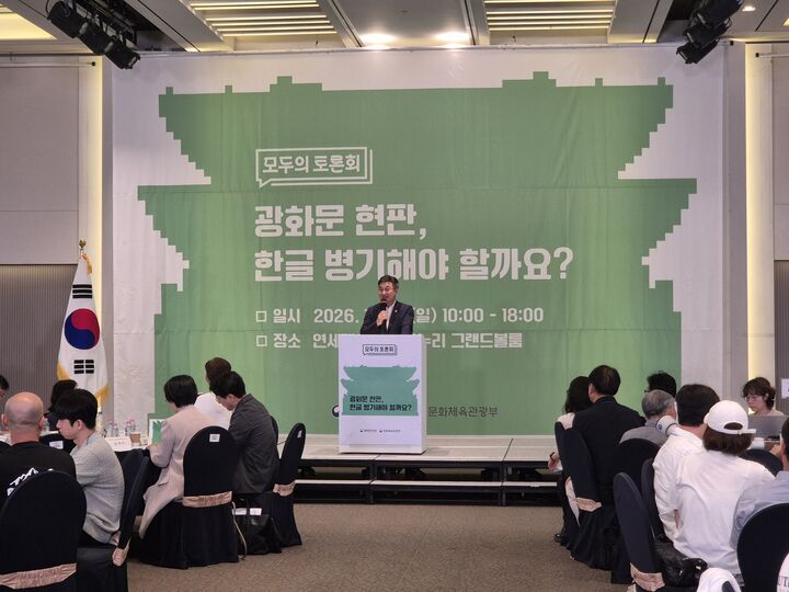 개회 인사말 및 축사(본인 촬영)