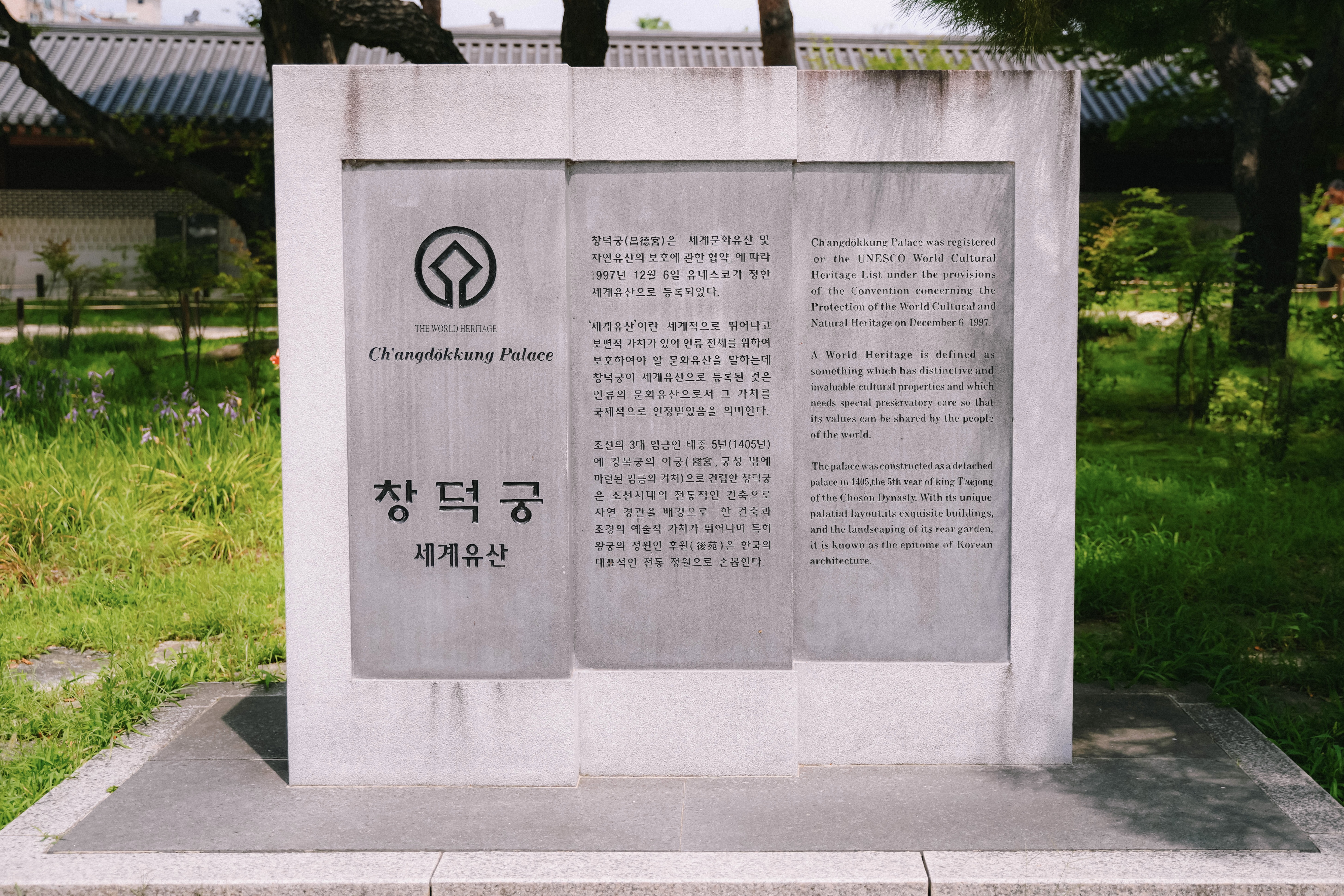 조선 왕실의 여름을 직접 경험해 보았다. (본인촬영)