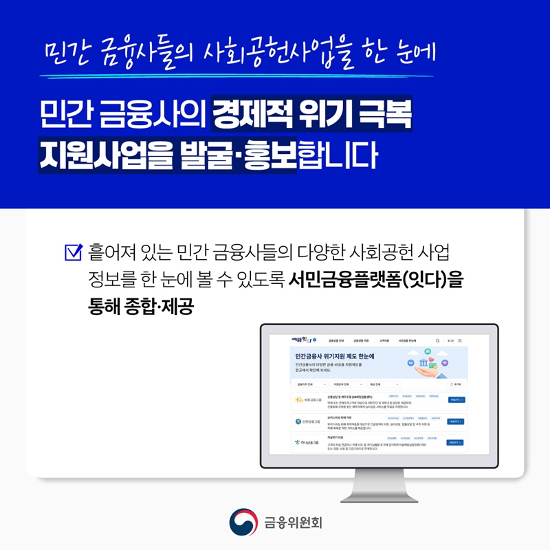 국민 누구도 빚으로 인해 삶을 포기하지 않는 나라를 만들겠습니다
