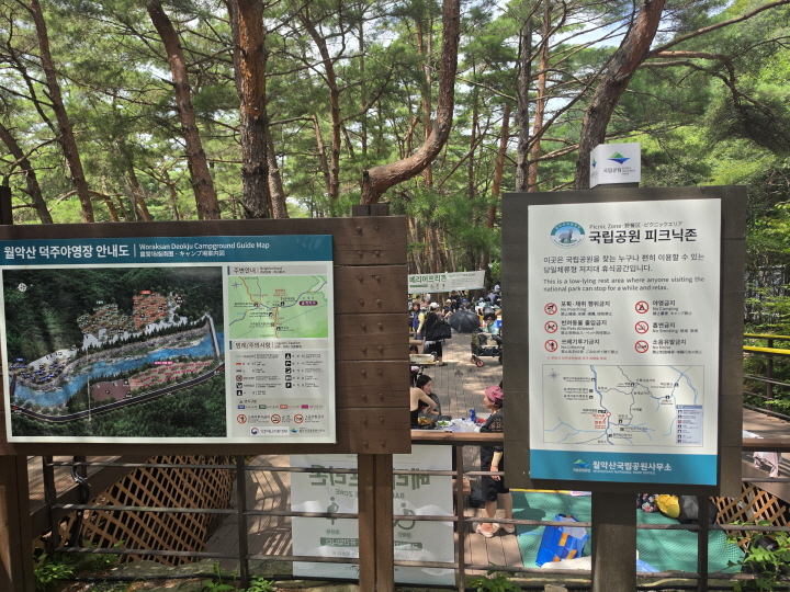 월악산국립공원 송계계곡 내 있는 덕주야영장.