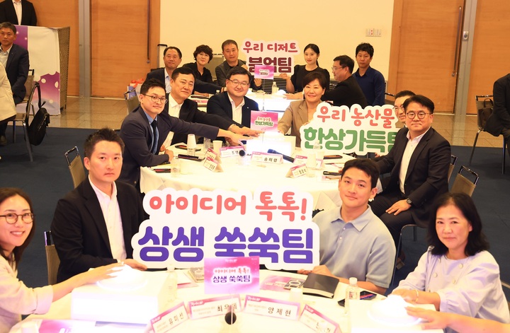 송미령 농림축산식품부 장관이 '모두의 상생' 프로젝트 출범식 참여자들과 기념촬영을 하고 있다. 2026.7.27 (사진=농림축산식품부)