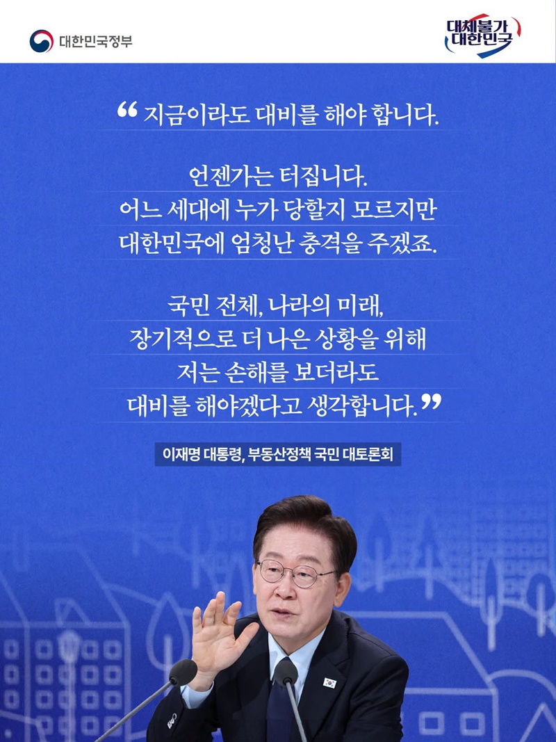 국민과 함께 상식과 눈높이 맞게 공정하고 합리적으로 정비합니다