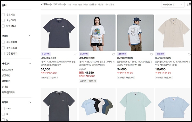 티셔츠를 판매 중인 온라인 쇼핑몰 상품 목록 화면.(출처=롯데 온 사이트)