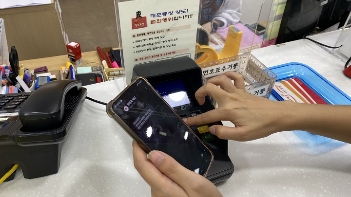 간단한 인증문자 승인 과정 (본인 촬영)