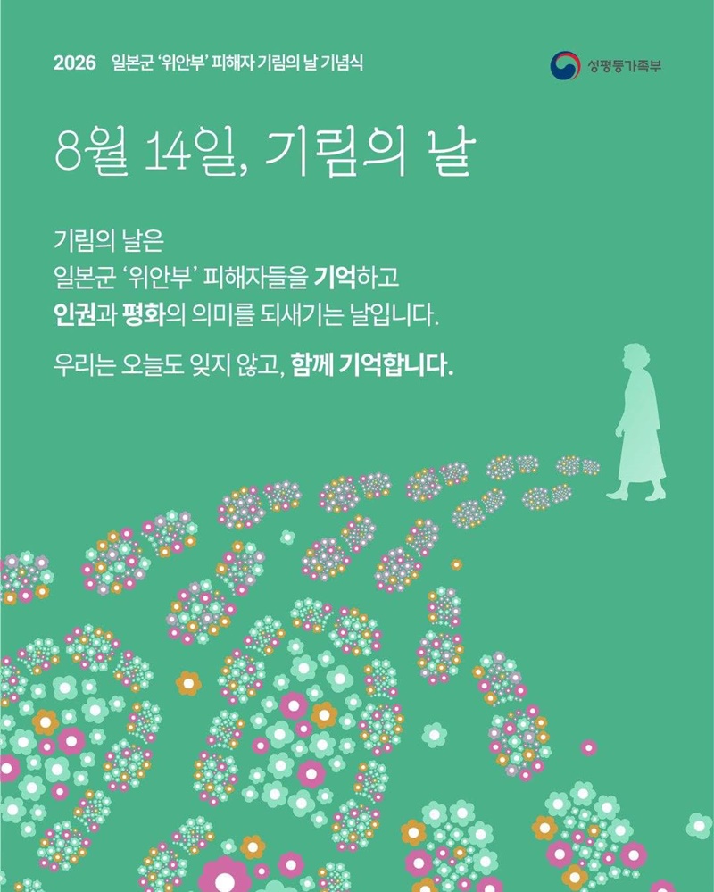 그날의 기억은 어떤 모습으로 남아 있을까요?