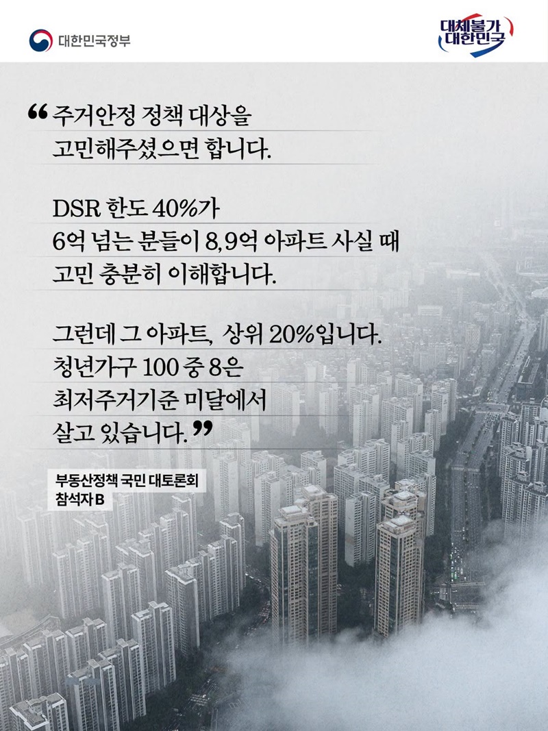 국민과 함께 상식과 눈높이 맞게 공정하고 합리적으로 정비합니다