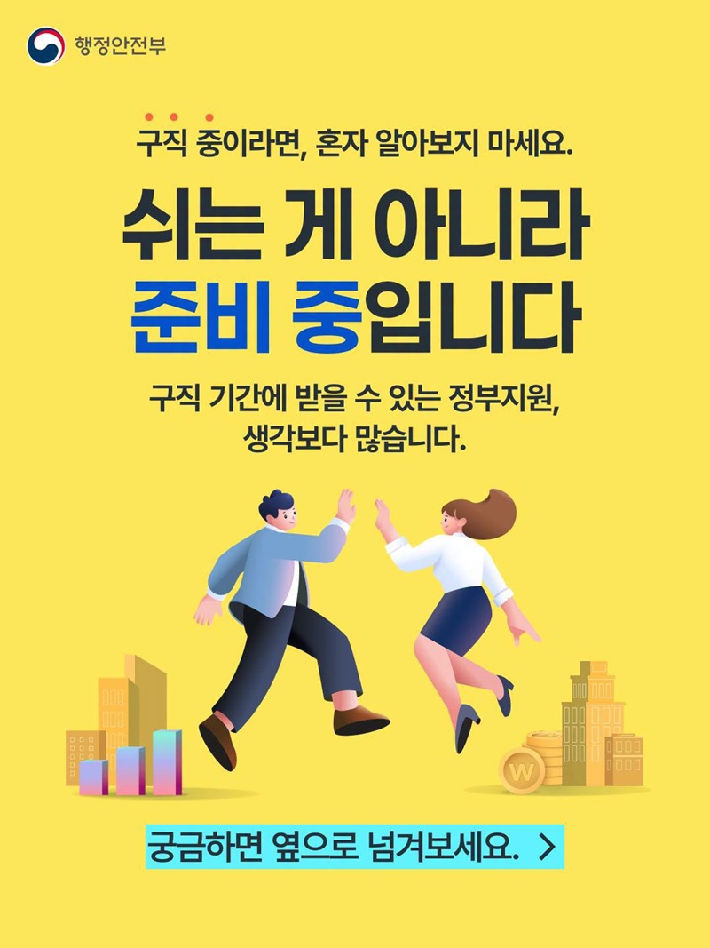쉬는 게 아니라 준비 중입니다