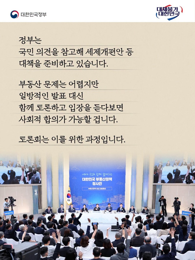 국민과 함께 상식과 눈높이 맞게 공정하고 합리적으로 정비합니다