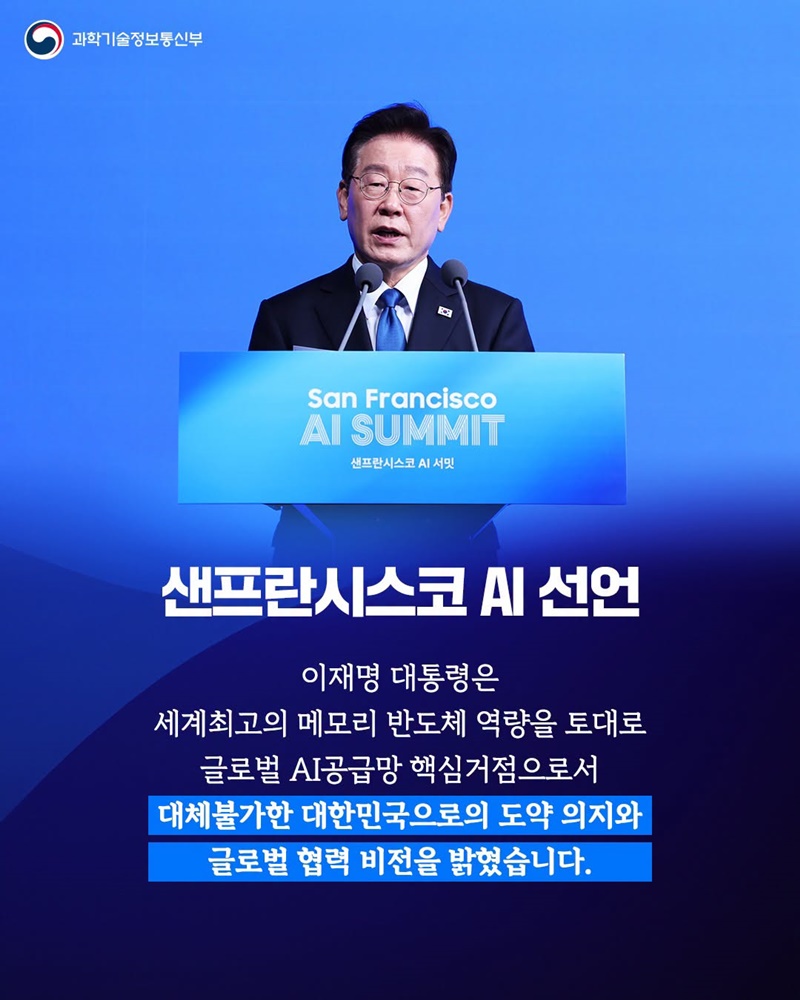 대체불가 대한민국 대도약 위한 글로벌 AI투자 이니셔티브