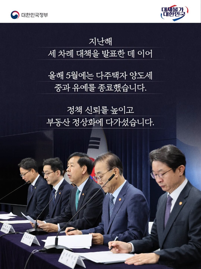 국민과 함께 상식과 눈높이 맞게 공정하고 합리적으로 정비합니다