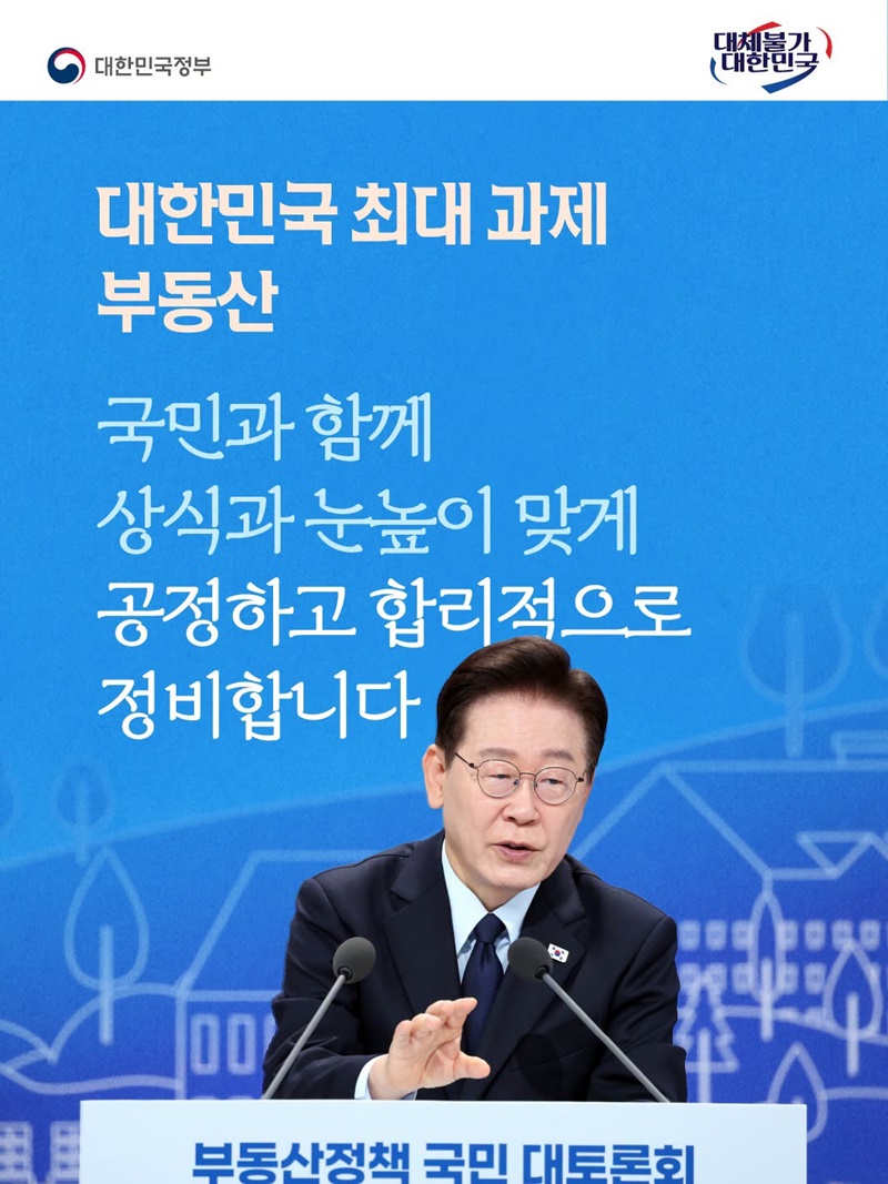 국민과 함께 상식과 눈높이 맞게 공정하고 합리적으로 정비합니다