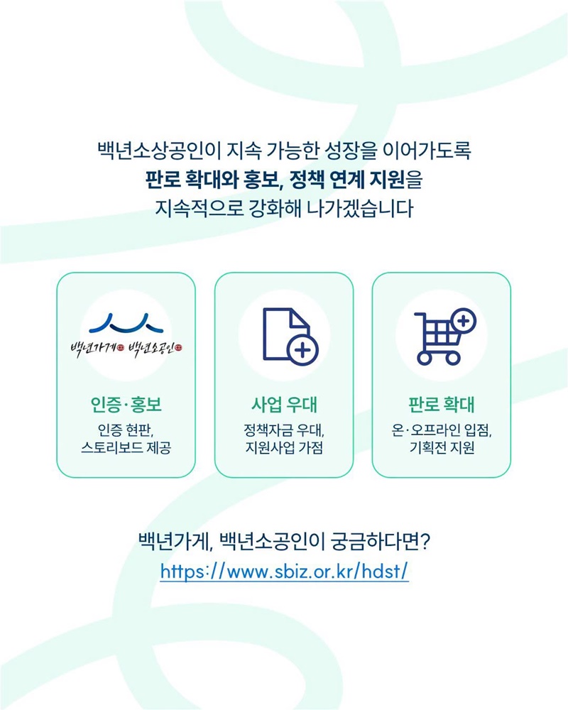 오랜 경험과 기술, 지역의 자부심이 되다