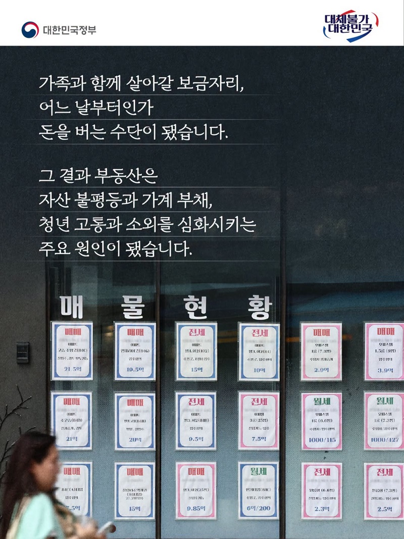 국민과 함께 상식과 눈높이 맞게 공정하고 합리적으로 정비합니다