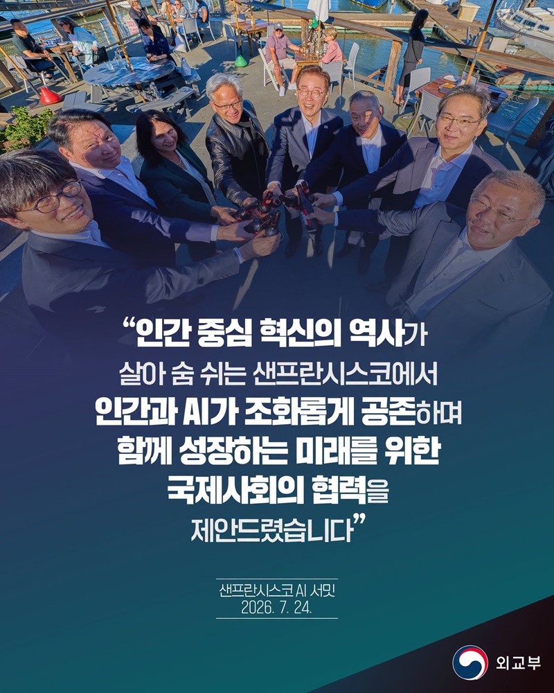 샌프란시스코 AI 서밋(2026.7.24.)