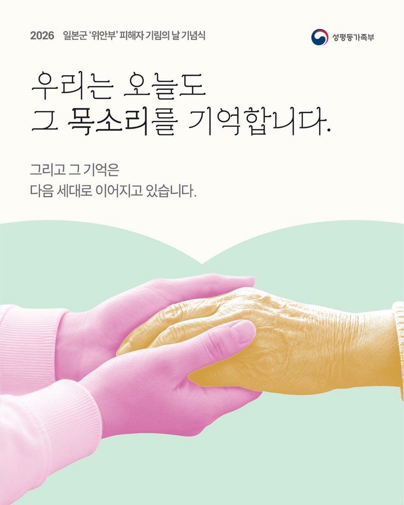 그날의 기억은 어떤 모습으로 남아 있을까요?