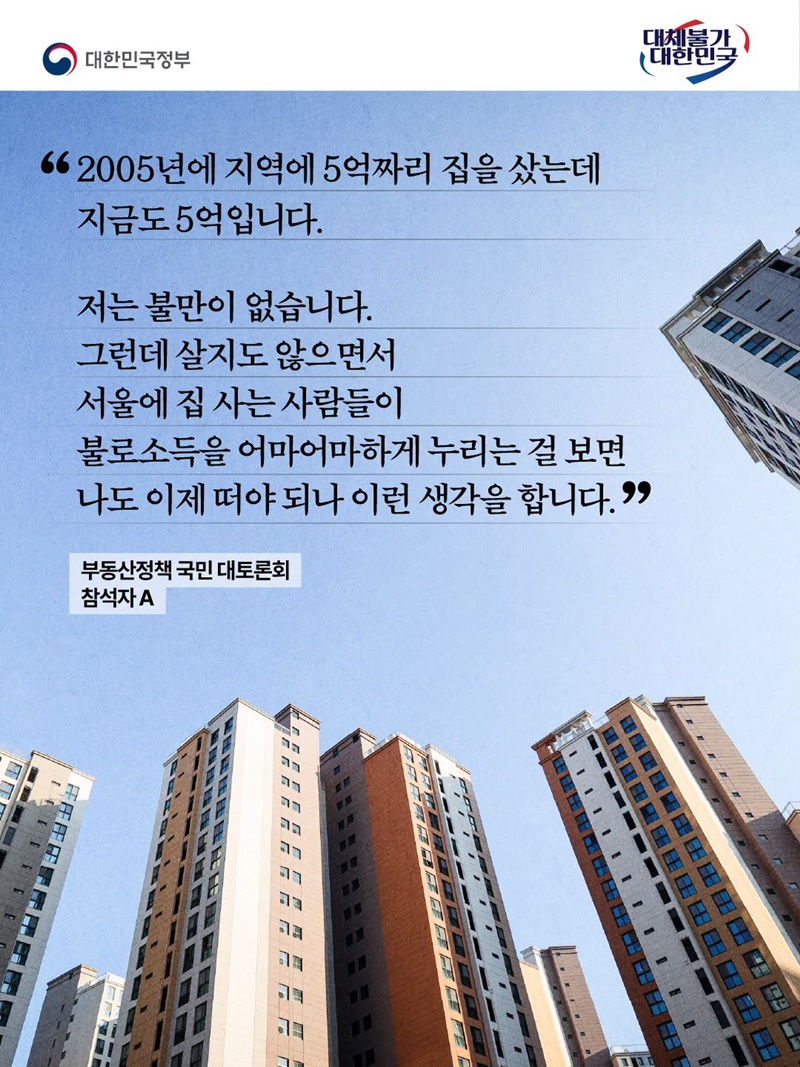 국민과 함께 상식과 눈높이 맞게 공정하고 합리적으로 정비합니다