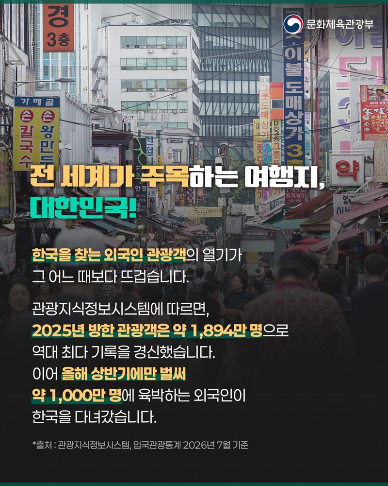 케이-관광의 인기 명소, 전통시장의 변신!