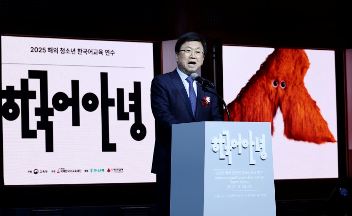 최교진 교육부 장관이 서울 여의도 국회 사랑재에서 열린 2025년 해외 청소년 한국어교육 연수 축하행사에서 환영사를 하고 있다. (사진은 기사와 관련 없음) 2025.11.27. (ⓒ뉴스1, 무단 전재-재배포 금지)
