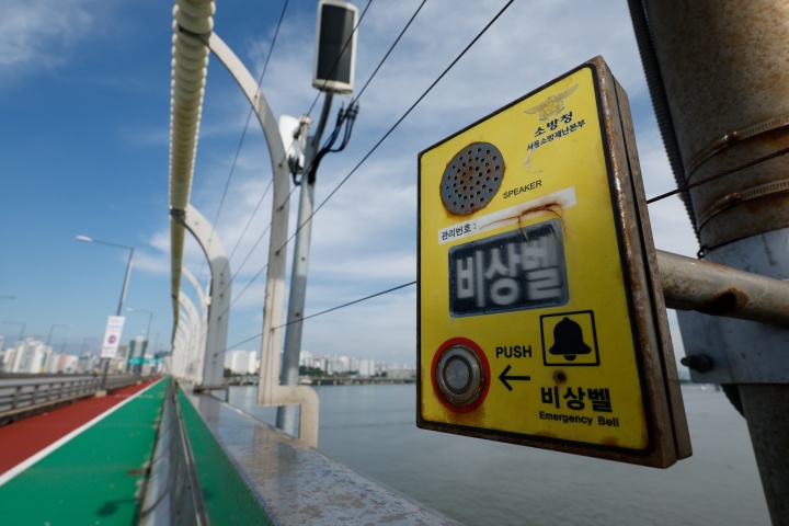 서울 마포대교의 비상벨. 2025.9.25. (ⓒ뉴스1, 무단 전재-재배포 금지)
