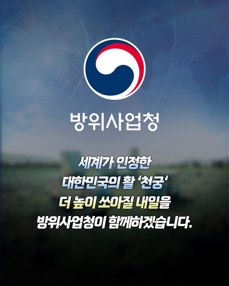 대한민국 영공의 활, 세계의 하늘까지 사수하다