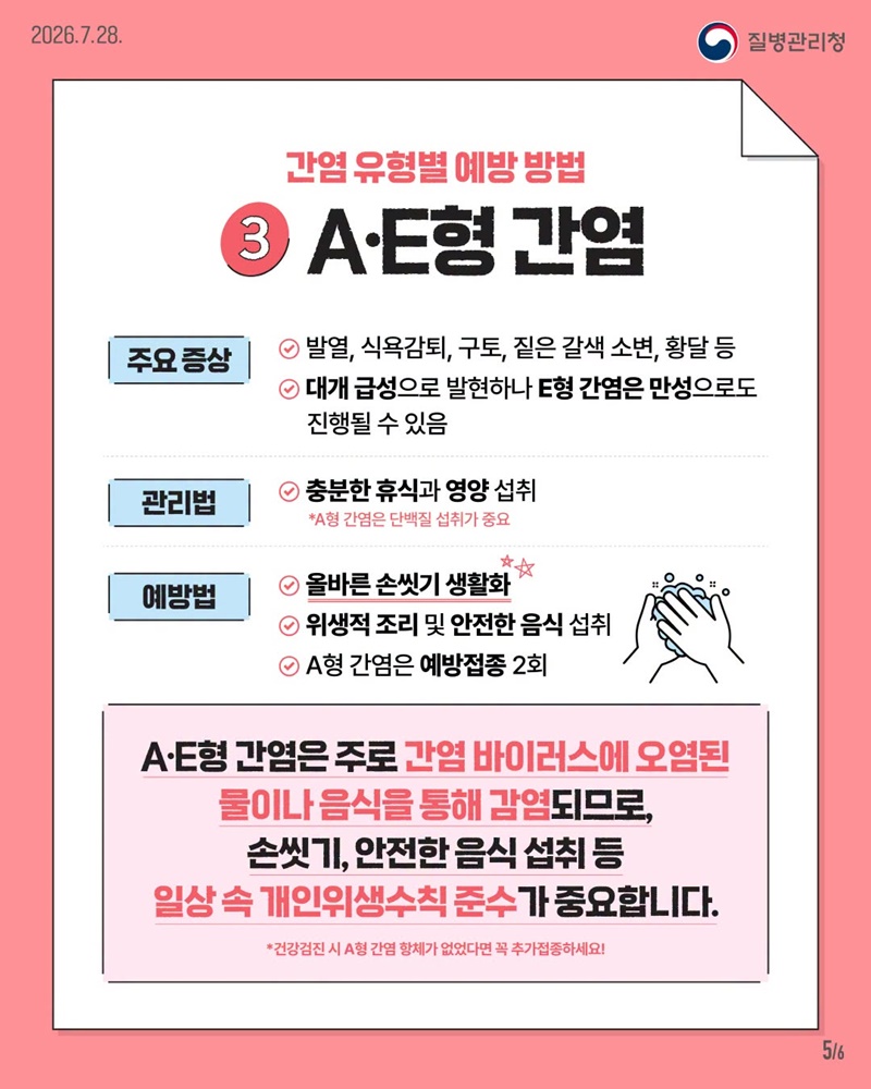 침묵의 장기, 간! 간 건강은 예방으로 지켜요!