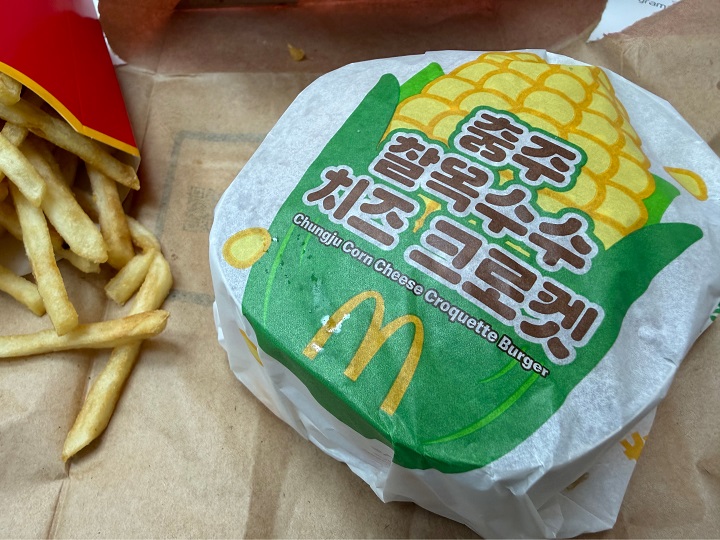 충주 찰옥수수를 이용한 치즈 크로켓 햄버거
