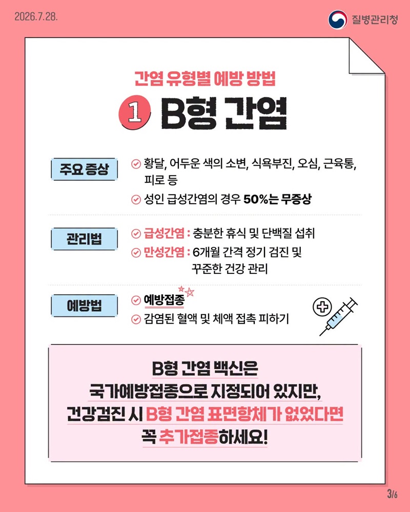 침묵의 장기, 간! 간 건강은 예방으로 지켜요!