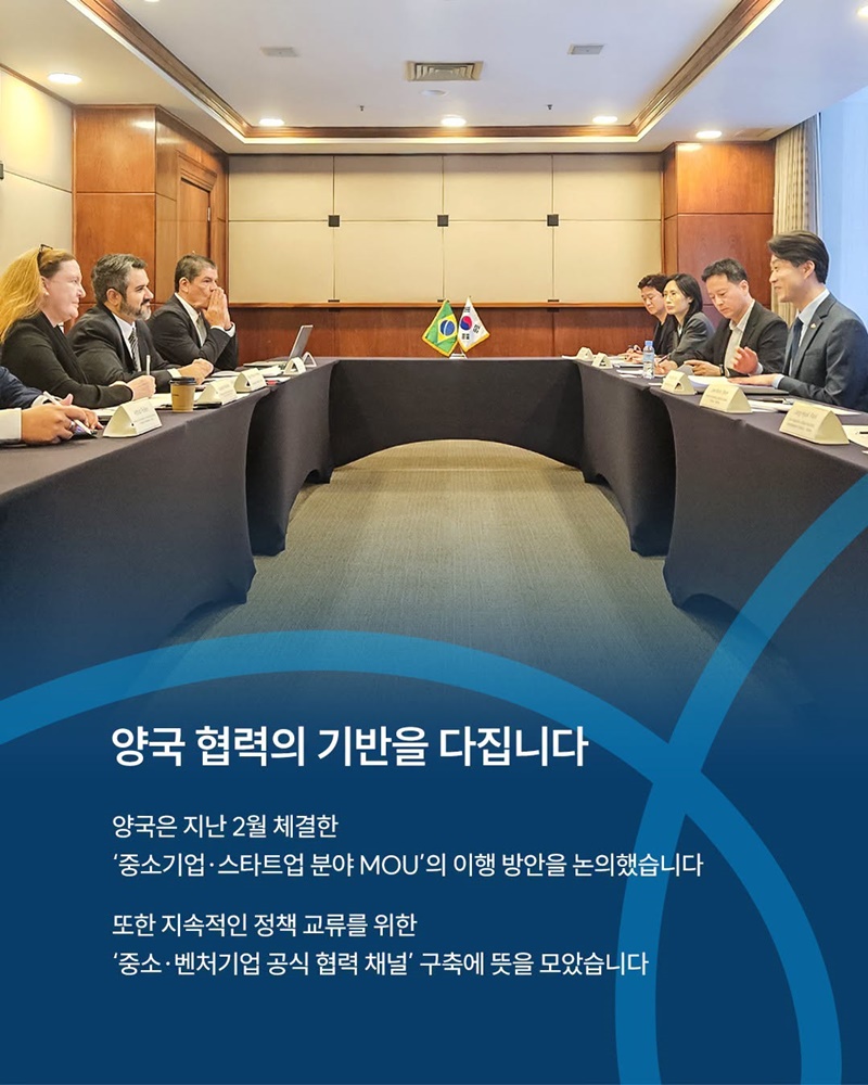 K-스타트업의 무대, 남미로 넓힙니다