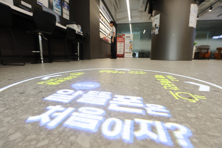 정부가 알뜰폰에도 이통3사의 데이터 안심옵션(QoS) 적용 요금제를 제공하는 방안을 발표한 31일 서울 서대문구 알뜰폰스퀘어의 모습.(사진=저작권자(c) 연합뉴스, 무단 전재-재배포 금지)