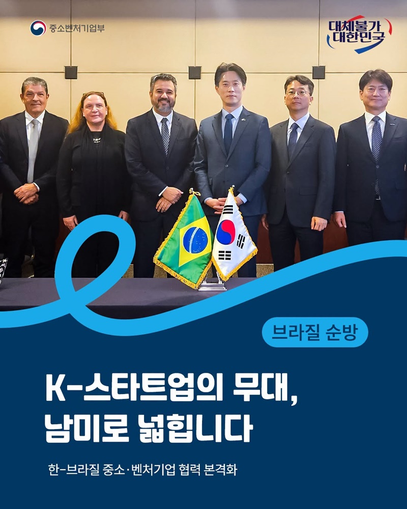 K-스타트업의 무대, 남미로 넓힙니다