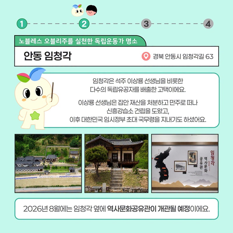 교실에서 시작해 역사의 현장으로! [8월 15일 광복 편]