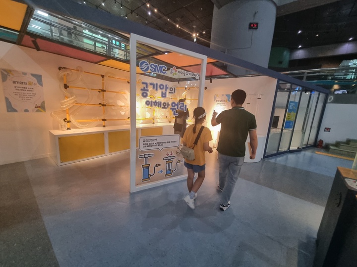 국립중앙과학관 체험관 (본인촬영)