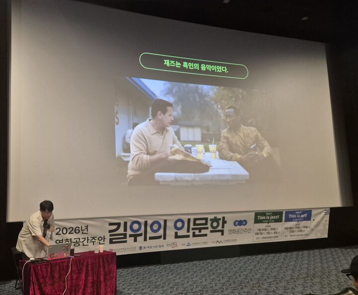 정병욱 평론가 강의(본인 촬영)