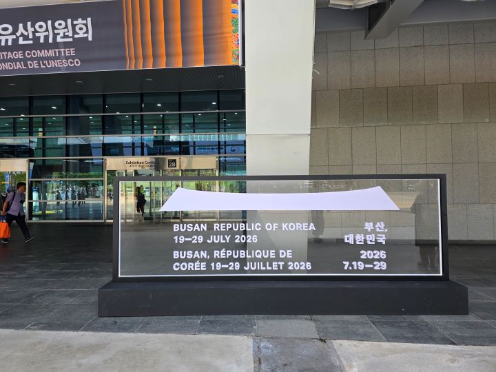 제 48차 세계유산위가 대한민국 부산에서 열렸다. 7월 19일부터 29일까지의 기간동안 세계유산의 보존과 발전에 대한 다양한 이야기가 오간 것으로 전해진다.