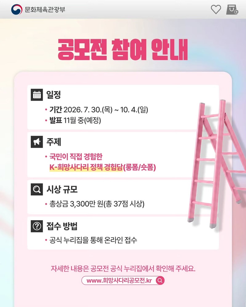일상에서 경험한 정책, 영상으로 알린다!