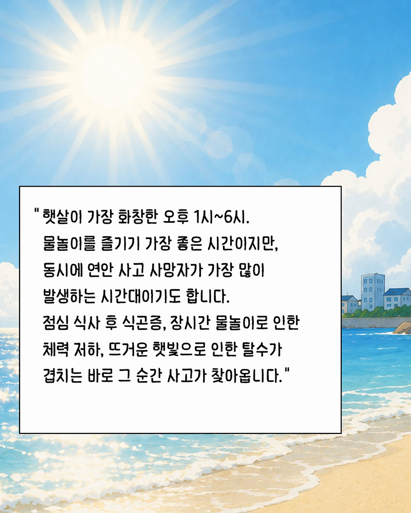 여름 바다 체크리스트 3가지
