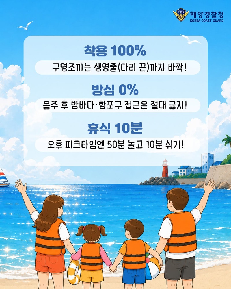 여름 바다 체크리스트 3가지
