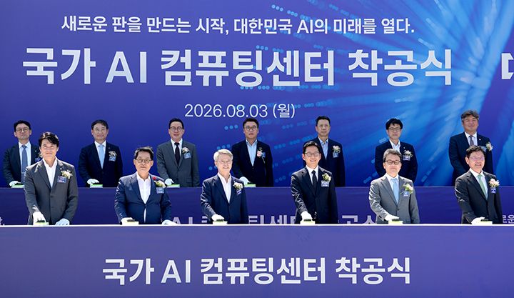 '국가 AI 컴퓨팅센터' 첫 삽…1만 5000장 규모·2028년 완공 
