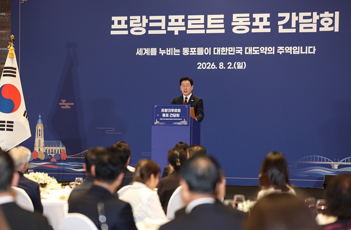 이재명 대통령이 2일(현지시간) 독일 프랑크푸르트 한 호텔에서 열린 동포 간담회에서 발언을 하고 있다. 2026.8.2 (ⓒ뉴스1, 무단 전재-재배포 금지)