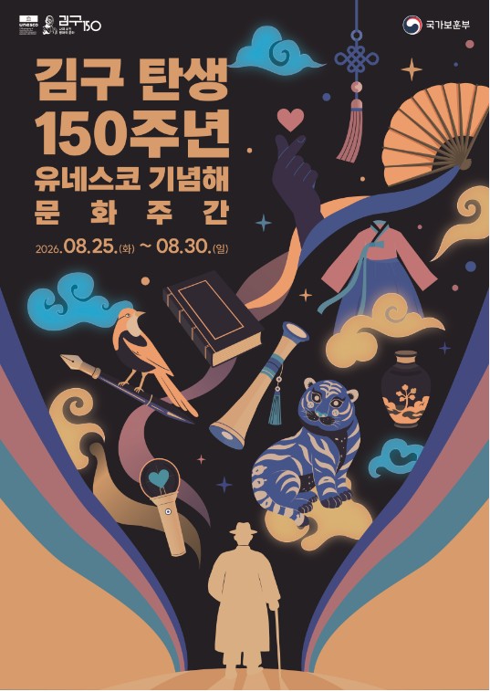 문화주간 키비주얼 및 현수막 이미지.(자료=국가보훈부)