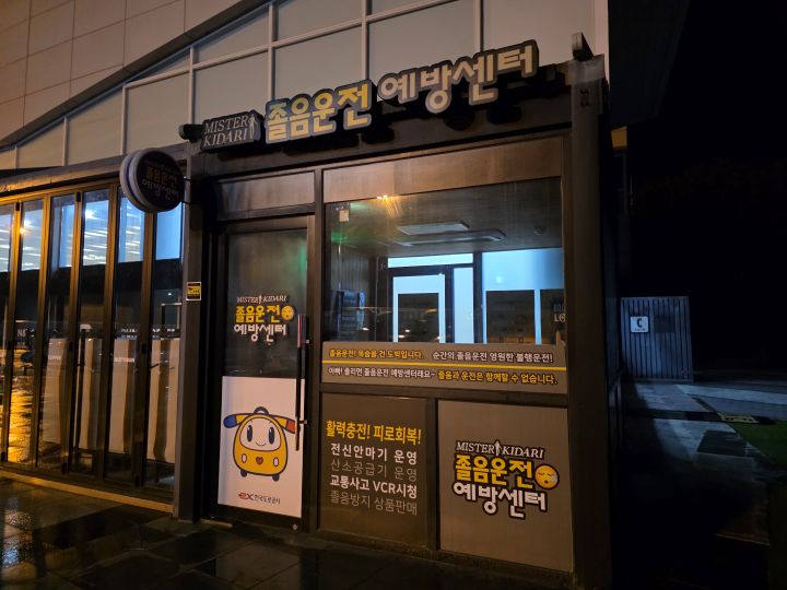 즐거운 여름휴가의 시작과 끝은 '안전'이다. 양보 운전과 방어 운전을 습관화하는 것은 물론, 올바른 주행 보조장치 사용도 반드시 숙지하고 운전해야한다. 무엇보다 졸리면 쉬어가자.