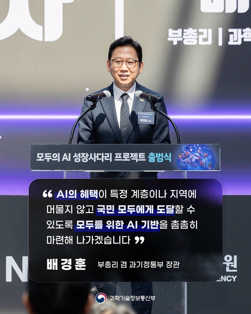 AI 첫 걸음부터, 개발, 창업까지 한 번에! 모두의 AI 성장사다리 프로젝트