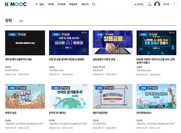 금융 강의를 검색했을때 나온 화면. 다양한 강의가 정말 많다.