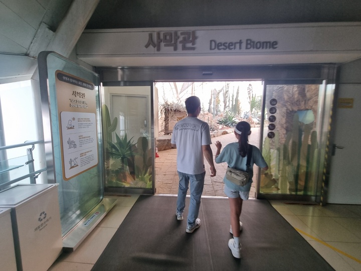사막관 입구 (본인촬영)