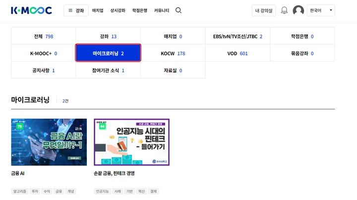 마이크로러닝으로 부담 없이 시작 가능한 금융 공부