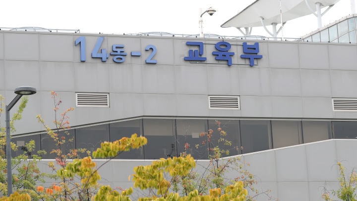 정부세종청사 교육부 전경.