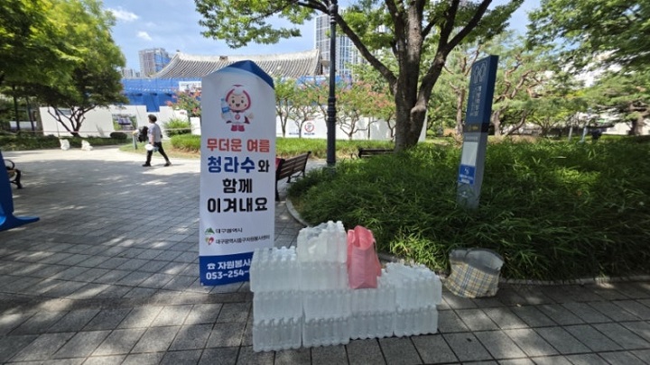 경상감영공원에서 중구자원봉사센터에서 얼음물을 나눠주고 있다. 본인 촬영